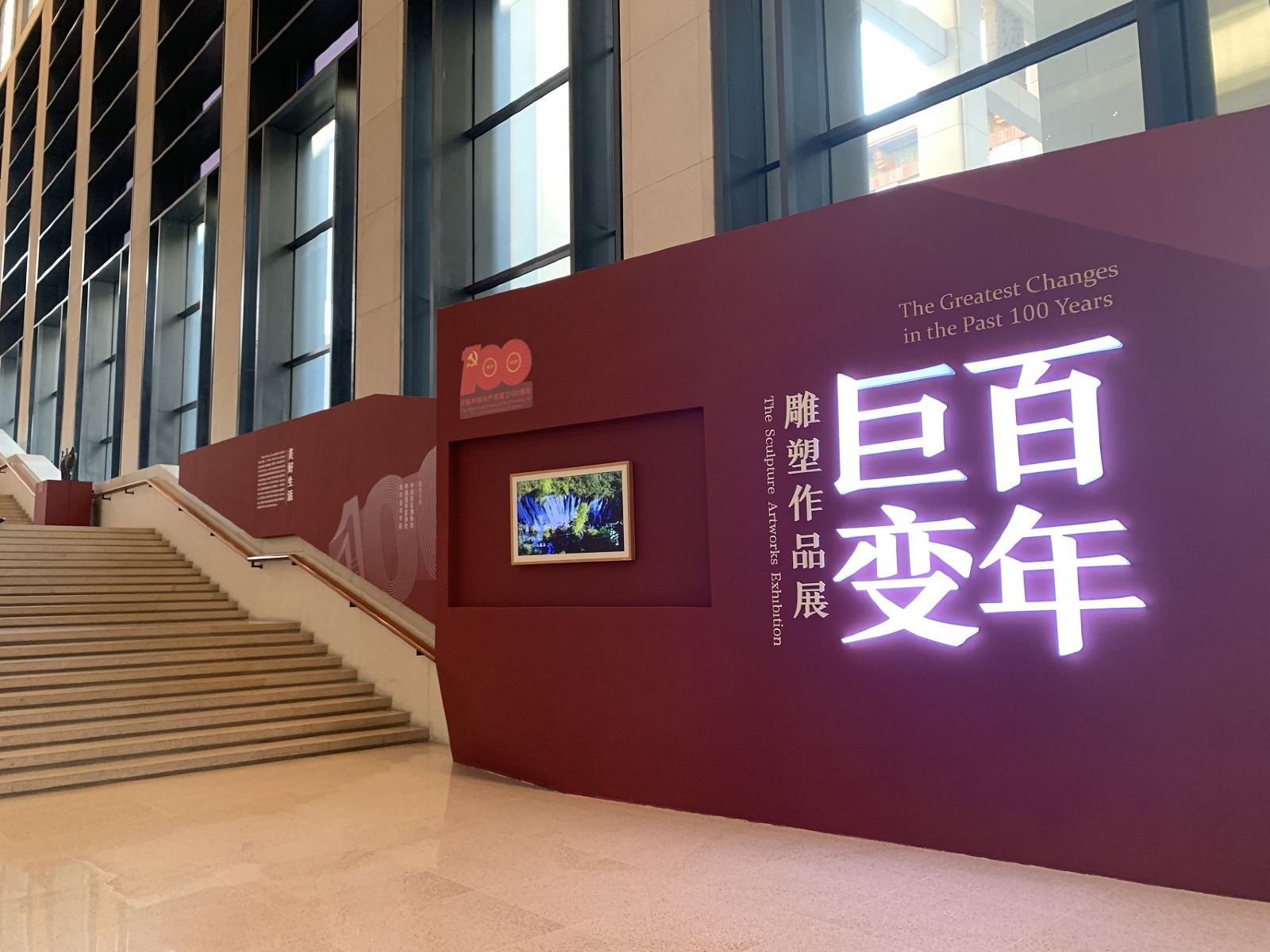 中国国家博物馆 