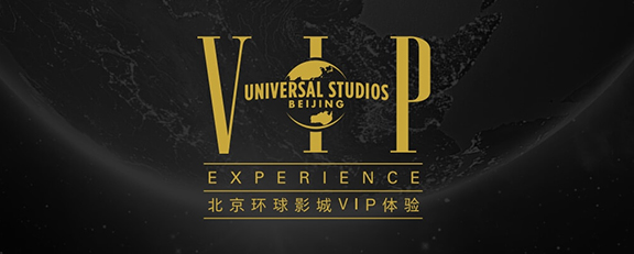 VIP贵宾体验